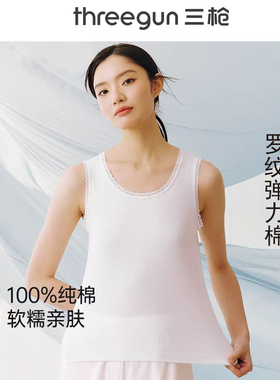 三枪背心女士纯棉吊带舒肤罗纹轻薄白色本命年内衣修身打底可外穿