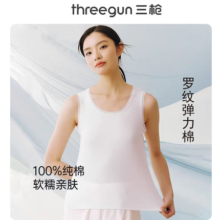 三枪背心女士纯棉吊带舒肤罗纹轻薄白色本命年内衣修身打底可外穿