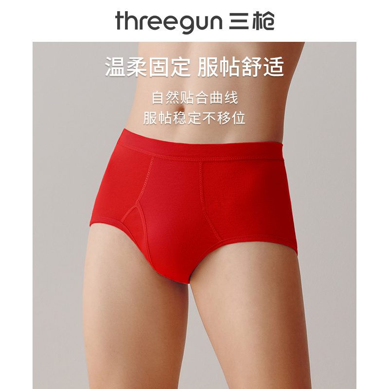 三枪三角内裤中老年男女