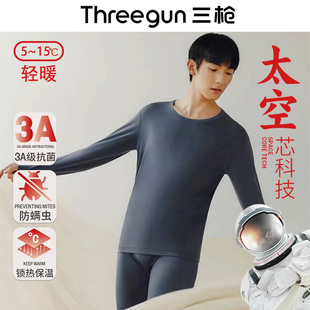 三枪秋衣男士 轻薄圆领高弹内衣莱卡弹力棉抗菌防螨保暖打底棉毛衫