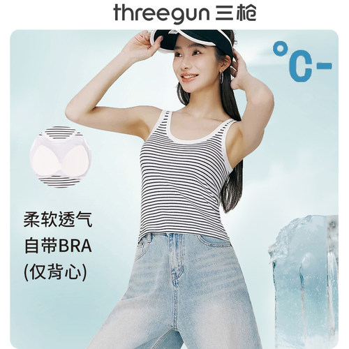 三枪背心女bra一体内搭打底衫
