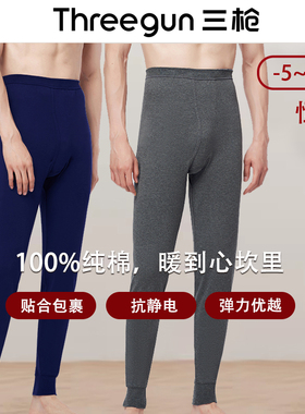 三枪秋裤男保暖裤中厚纯棉线裤宽松全棉衬裤抗静电薄款棉毛裤内衣
