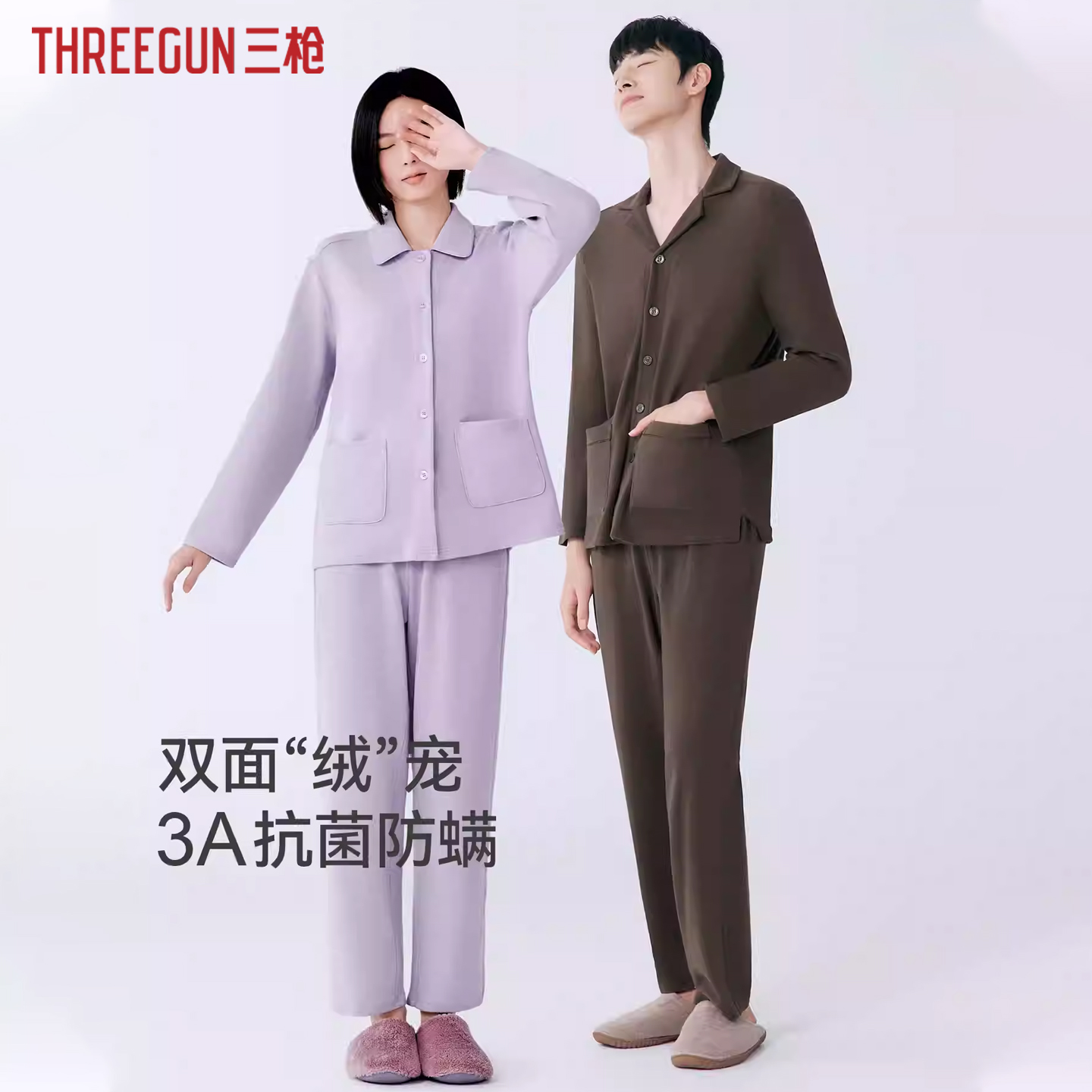 三枪睡衣女秋冬新款3A抗菌防螨情侣家居服朵绒棉保暖柔软男家居套
