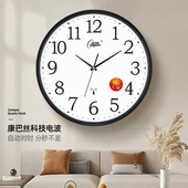 康巴丝16英寸挂钟客厅现代电波钟钟表静音扫描第三代智能电波钟