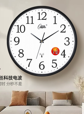 康巴丝16英寸挂钟客厅现代电波钟钟表静音扫描第三代智能电波钟