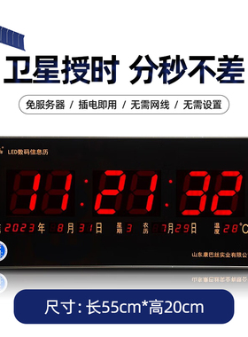 康巴丝数码万年历电子钟挂钟学校考场GPS北斗卫星授时自动对时