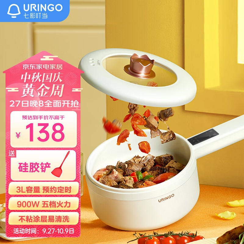 七彩叮当(URINGO)宿舍多功能电煮锅小电火锅家用涮锅单人电火锅便高性价比高么？