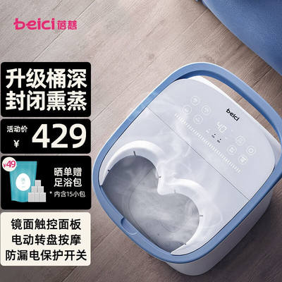 新款蓓慈(beici)按摩大师527足浴盆恒温加热泡脚桶全自动按摩洗脚