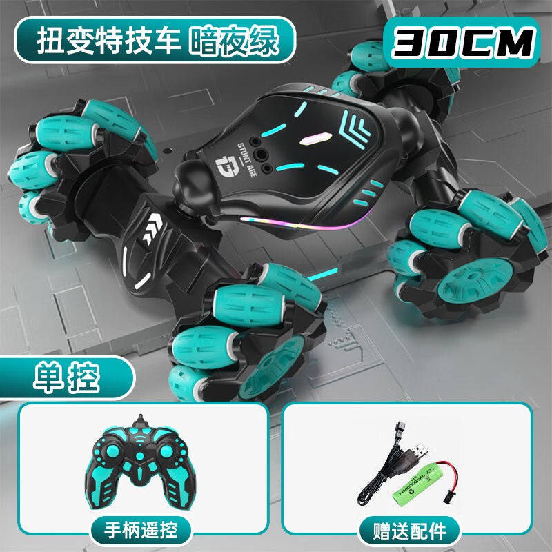 新款Beityos儿童遥控汽车手势控感应变形遥控车扭变车赛车玩具男怎么样,好用不?