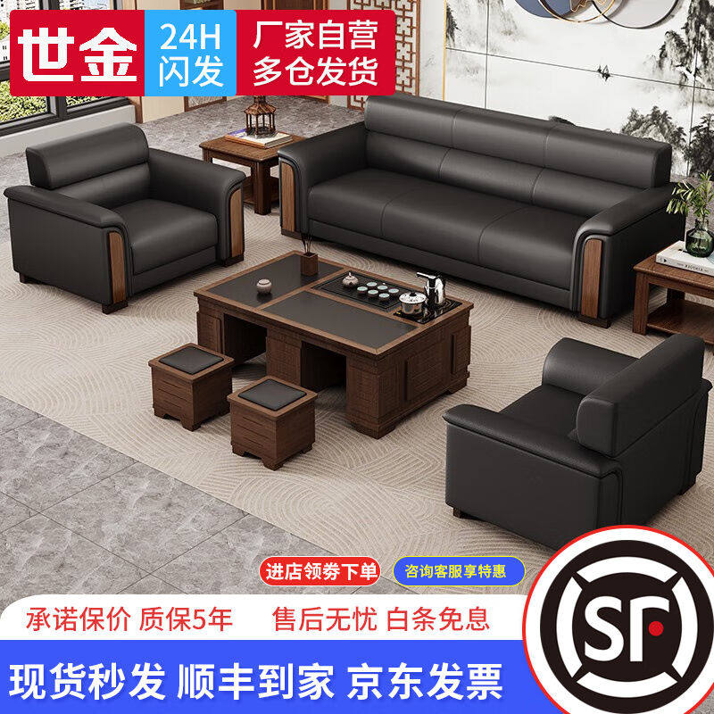 世金家具（shijinjiaju）办公沙发茶几组合现代简约小户型接待室属于什么档次？