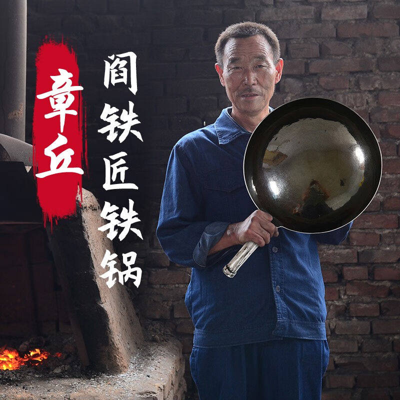 阎铁匠章丘炒锅铁锅圆底炒菜锅老式无涂层物理不粘锅家用黑锅镜面高性价比高么？