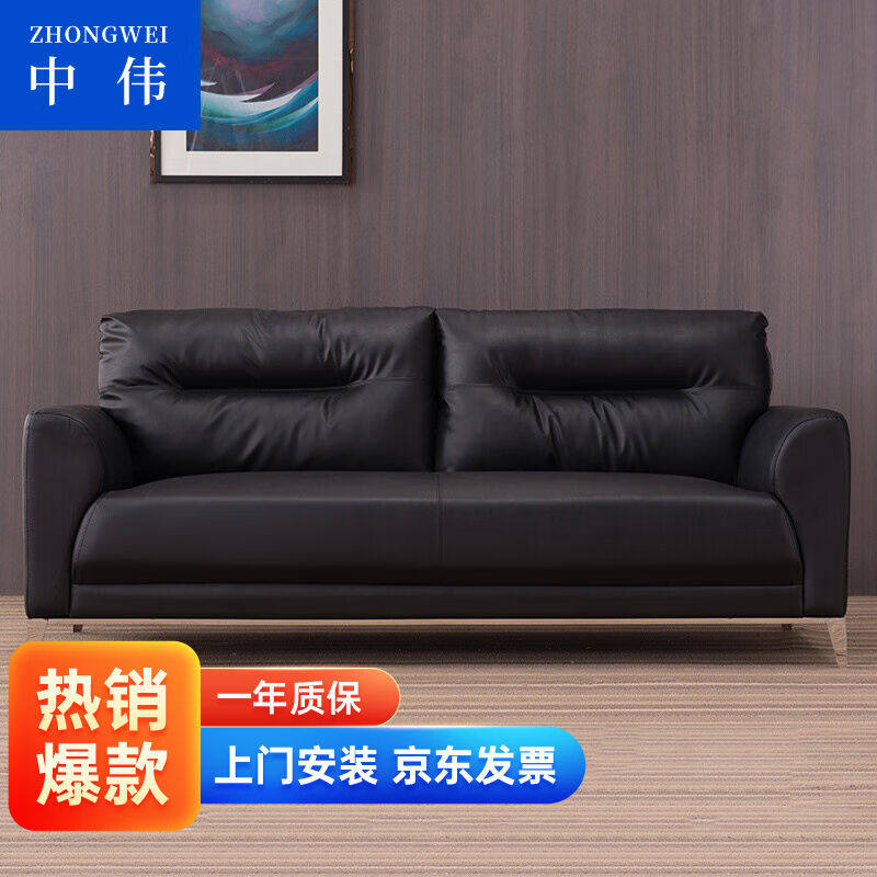 中伟（ZHONGWEI）办公沙发茶几组合办公室会客接待沙发牛皮商务沙怎么看?