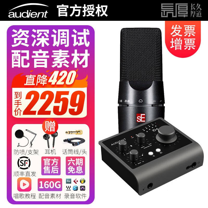 audient【送调试】iD4iD14MKII声卡手机直播K歌录音配音有声书奥高性价比高么？