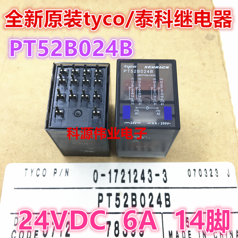 全新原装泰科继电器 PT52B024B 24VDC 6A 14脚 四开四闭 PCB焊接