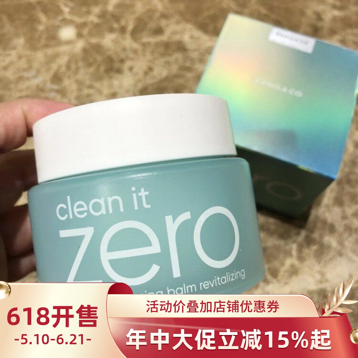 韩国正品BanilaCo芭妮兰绿色植物温和深层清洁zero卸妆膏清爽控油