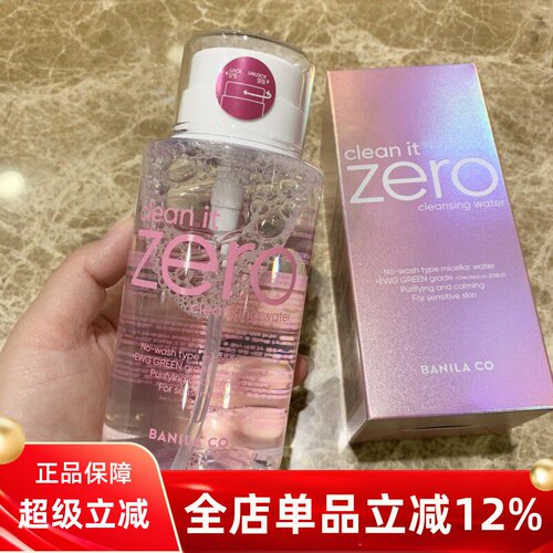 韩国正品芭妮兰卸妆水净柔眼脸