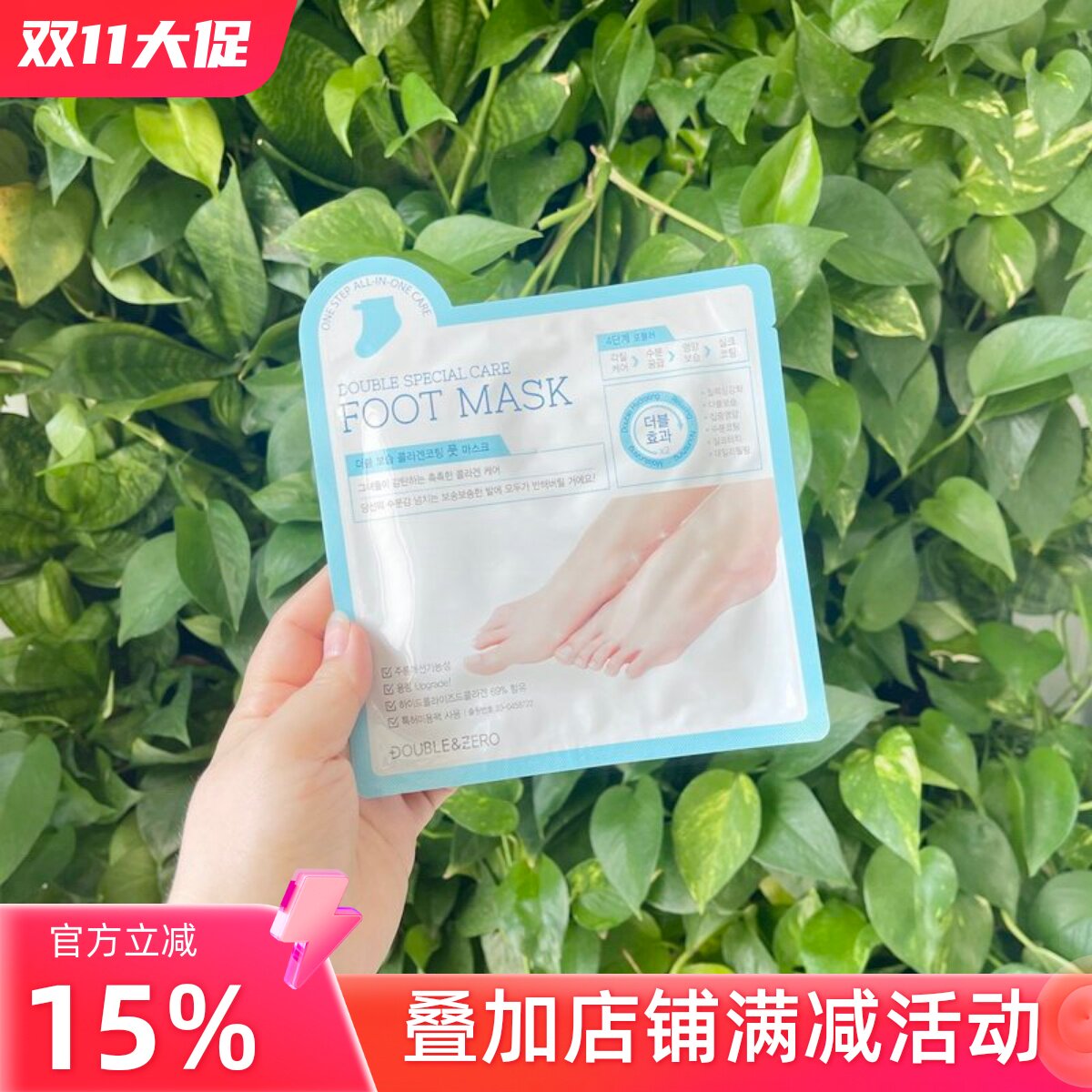 蝶恩佳足膜双重保湿滋润修复足膜 亮白去角质脚膜足部干裂SPA保养
