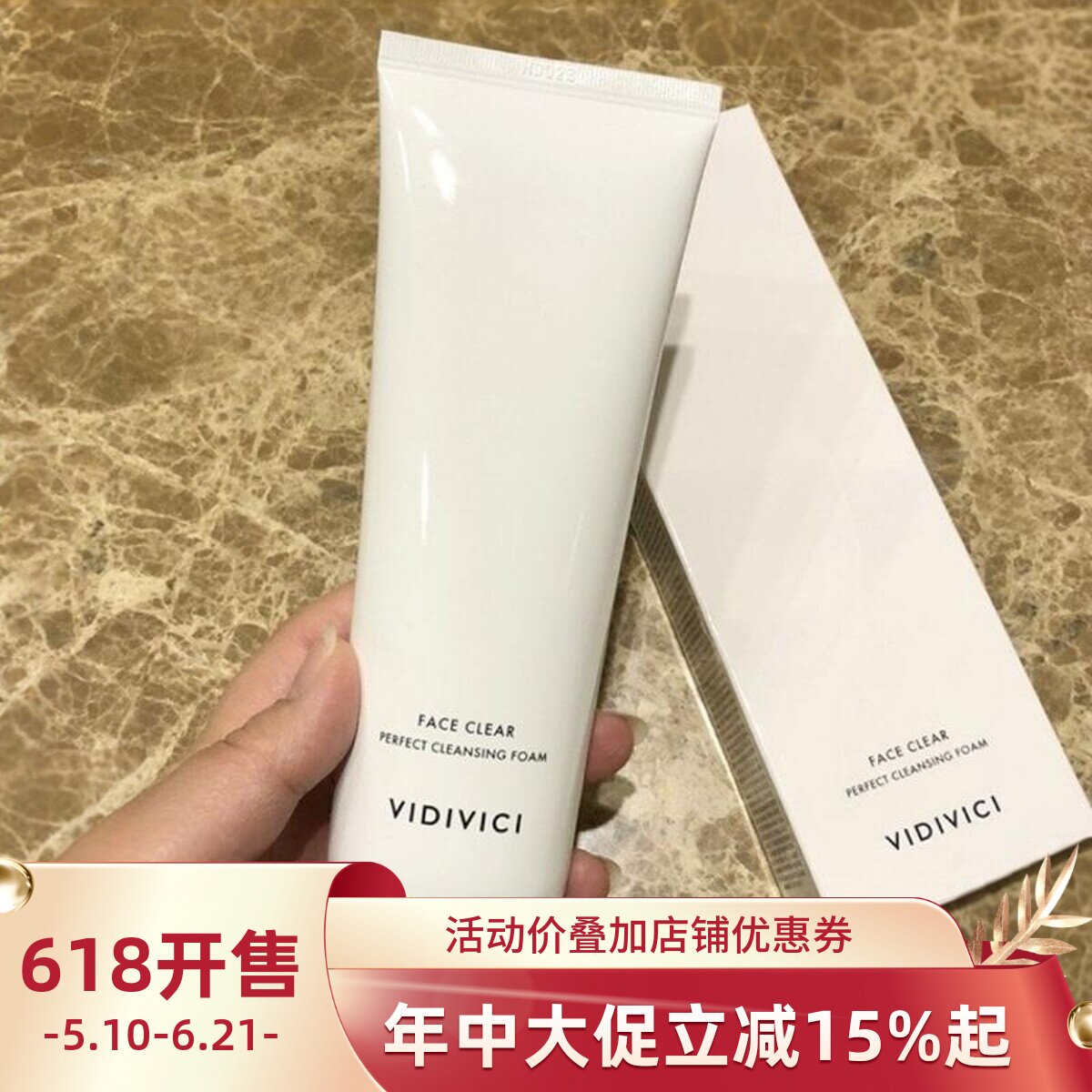 VidiVici植物带卸妆泡沫所有肤质