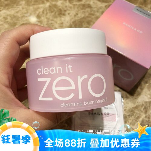 芭妮兰致柔卸妆膏粉色温和