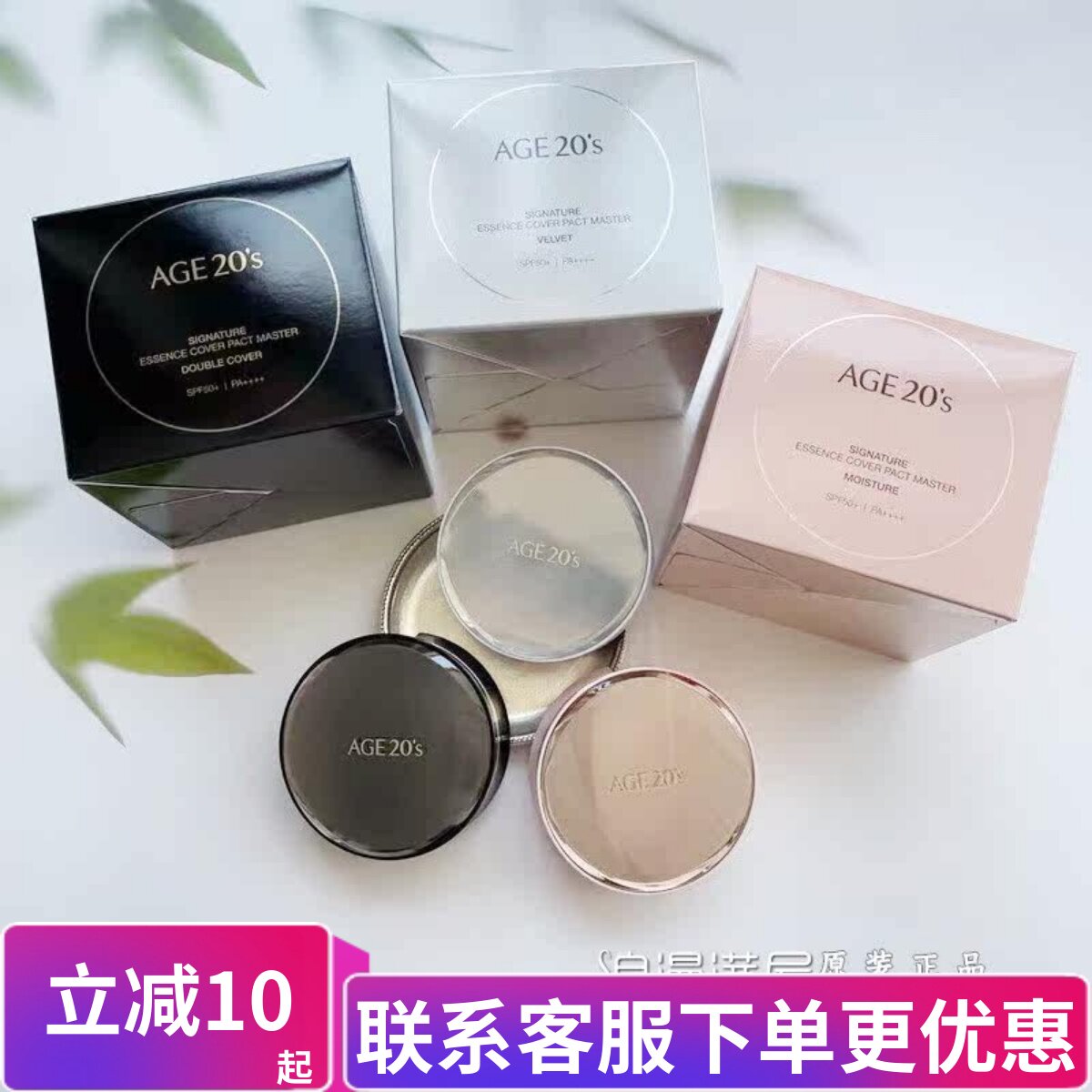 age爱敬气垫四色超越bb霜 三色全能持久保湿隔离遮瑕水光感粉底液