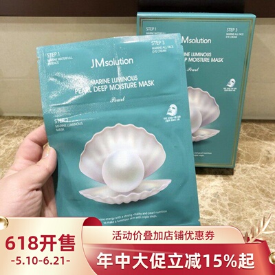 JMSOLUTION保湿提亮蚕丝面膜