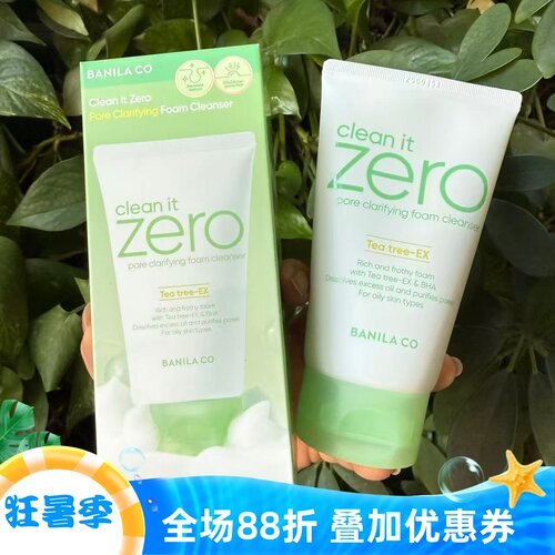 芭妮兰zero洗面奶洁面乳膏温和控油皮痘痘肌泡沫深层清洁卸妆绿色