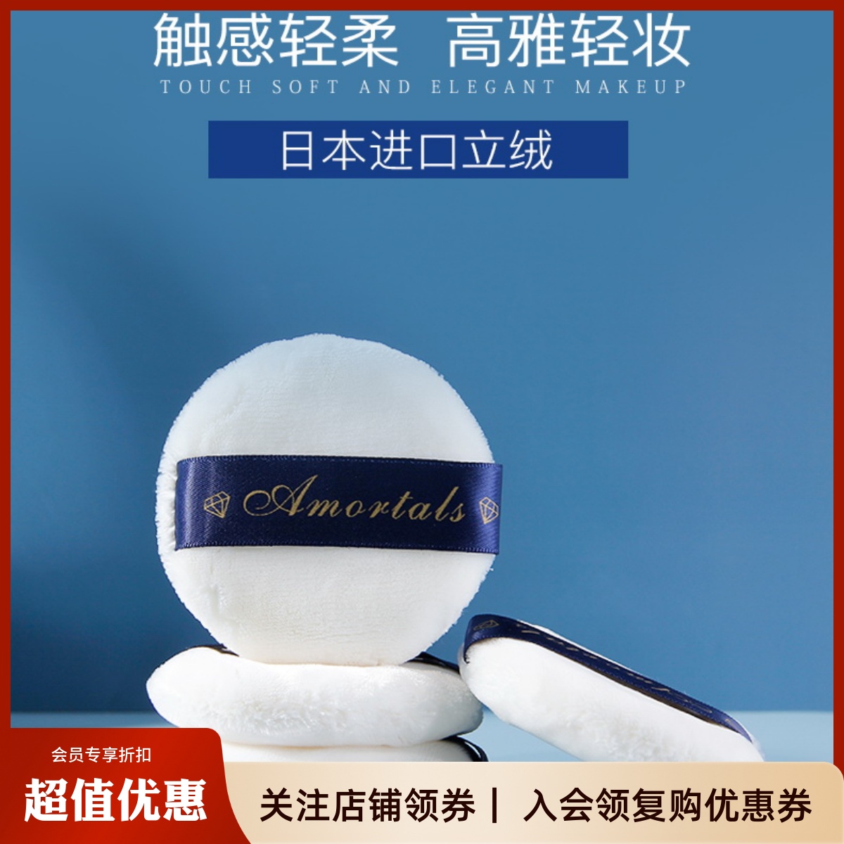 尔木萄定妆圆形丝绒气垫粉扑
