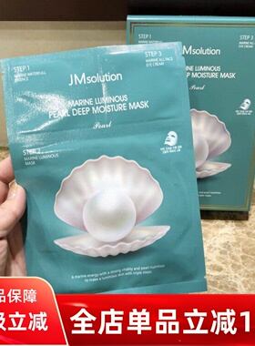 JMSOLUTION保湿提亮蚕丝面膜