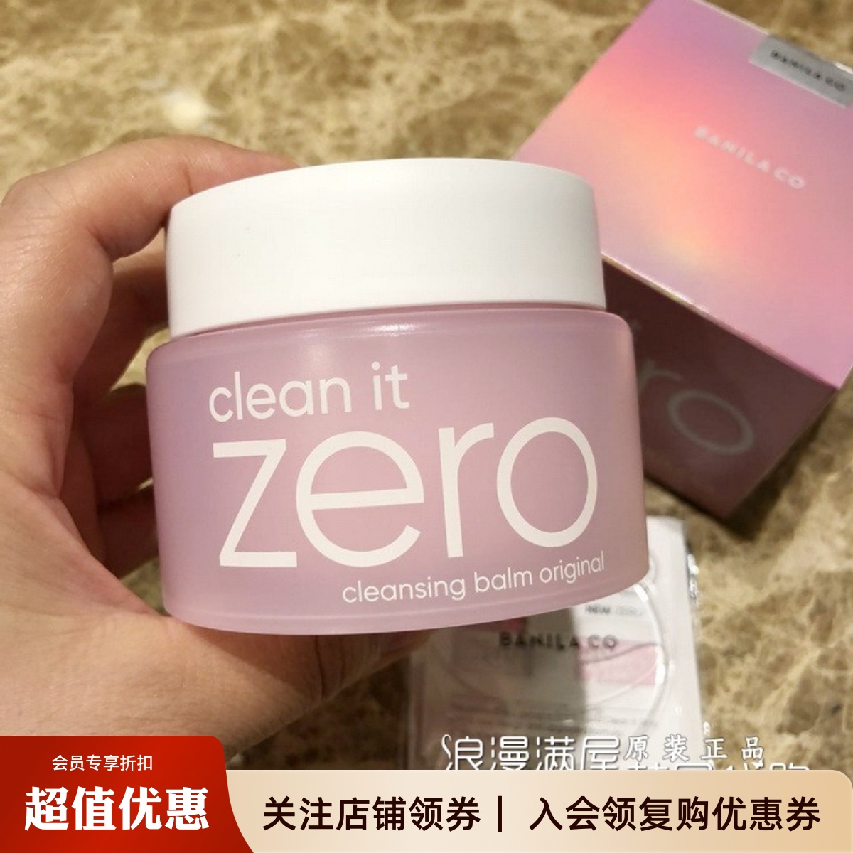 韩国正品banila芭妮兰致柔卸妆膏 粉色温和无刺激50/ 100ml带防伪