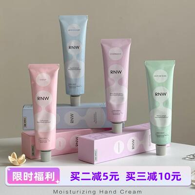RNW滋润防干裂小支便携护手霜