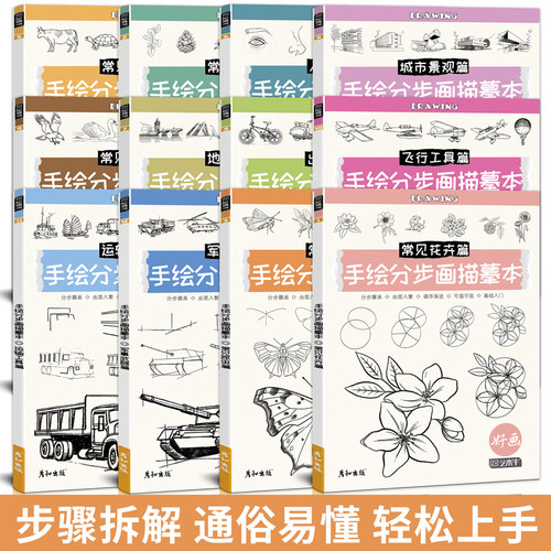 步骤详细拆分绘画高清