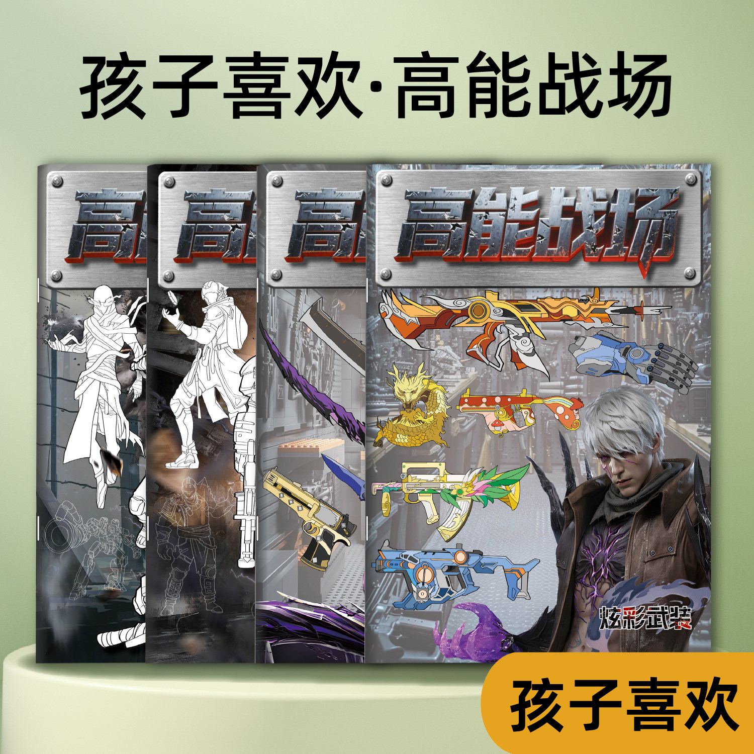 和平精英地铁托雷斯怀特弗拉迪尾刺描摹本零基础益智描红涂色画册游戏boss周边儿童绘画线稿描线绘画练习本,书籍/杂志/报纸,期刊杂志,淘宝优惠券,粉丝福利购,淘宝优惠卷