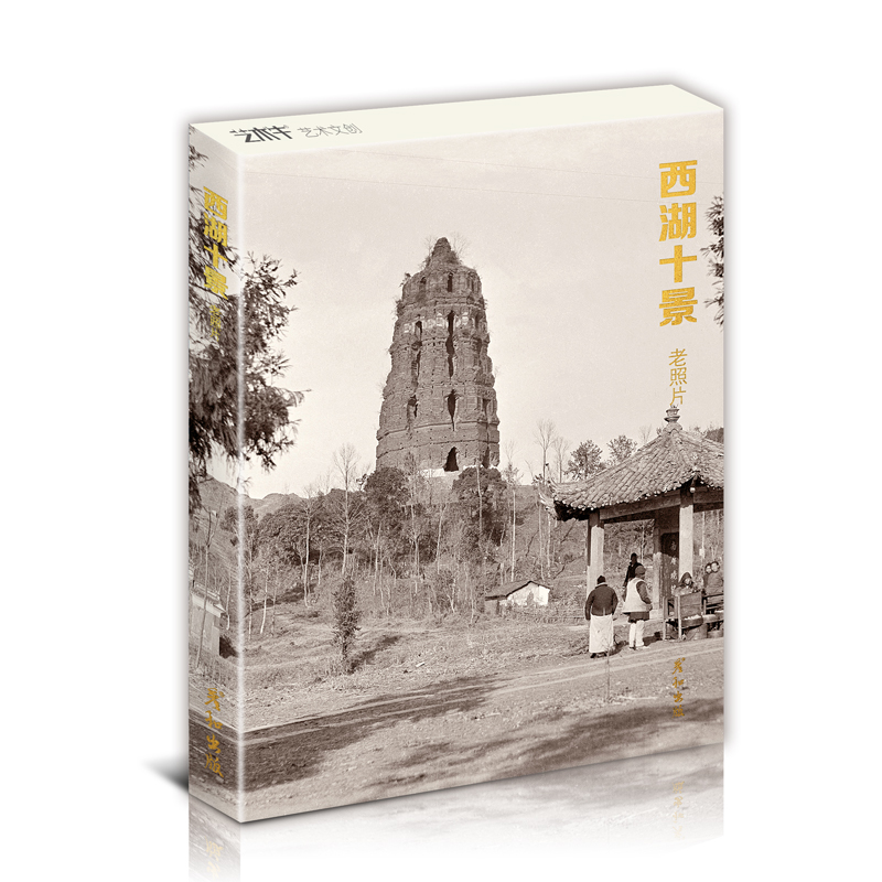 西湖十景.老照片高清32张