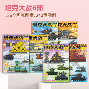 KV44坦克世界画画本卡通动漫游戏描摹本素描本儿童基础入门描线涂鸦画画本涂色绘画本小学生幼儿园专用图画本