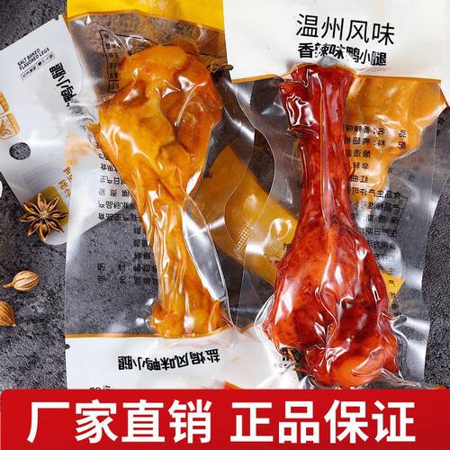 鸭小腿卤即食味香辣盐焗老卤味