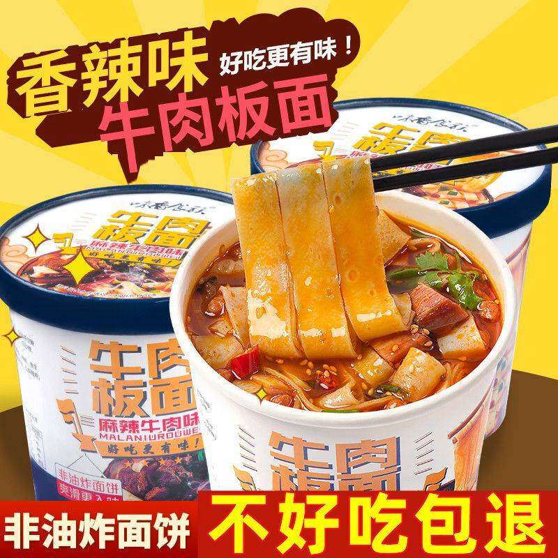 安徽太和香麻辣牛肉板面卤香非油炸牛肉宽面桶装方便泡面整箱