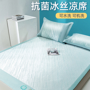 开诚抗菌冰丝凉席