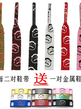 二对送鞋带扣适配AJ1鬼脸TS反勾反钩倒勾倒钩1970S扁平棉运动鞋带
