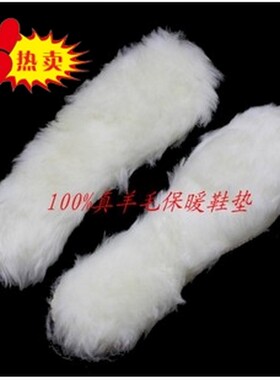 防寒保暖鞋垫真皮真毛皮毛一体厚
