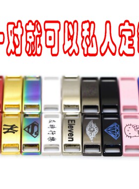 鞋带扣定制 图案刻字 金属鞋扣 运动鞋牌空军一号AF1得物同款礼物