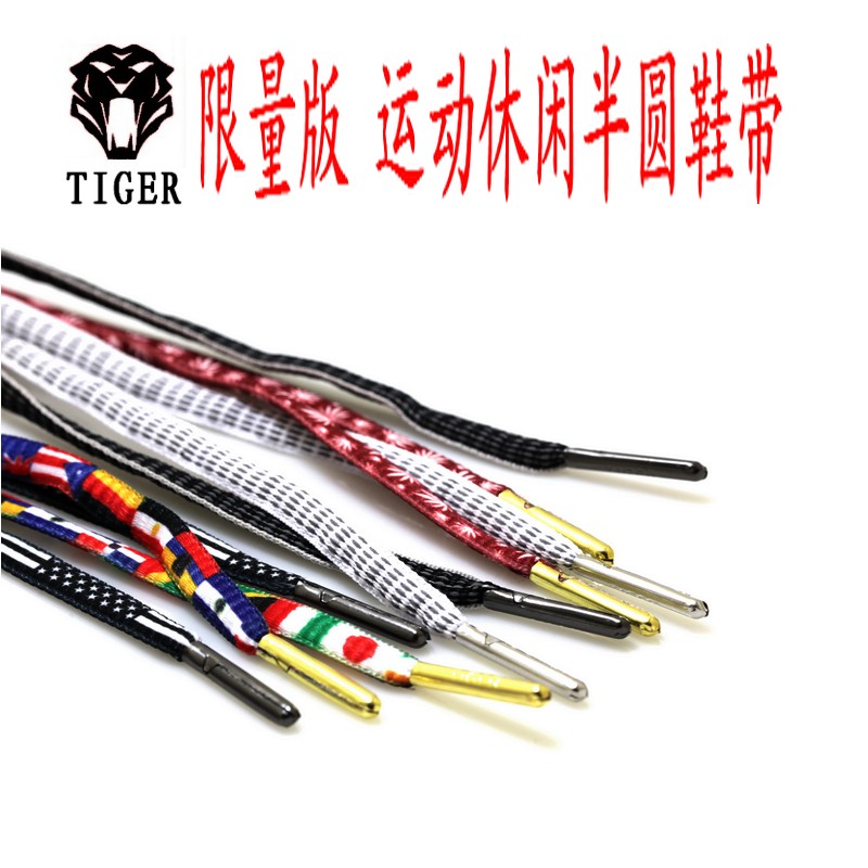 二对送鞋扣 限量半圆金属头运动鞋带彩色印花 AJ蓝球板鞋喷泡鞋带