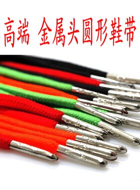 圆形鞋带AJ11加粗金属头篮球鞋带