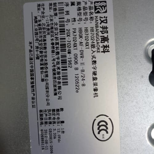 汉邦高科HB7024XT嵌入式其它元器件