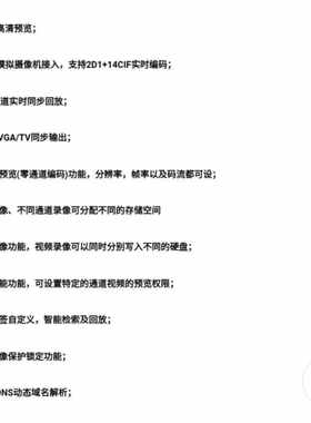 大华DH/DVR2116H 16路模拟录像机拆机的，正常使议价
