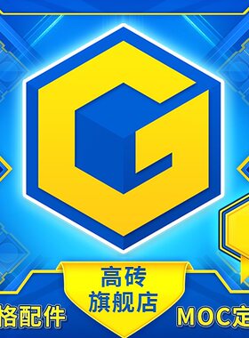 高砖积木定制表格批量配件MOC零件套装开发Excel表格国产零件代配