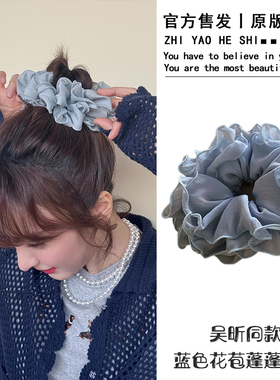吴昕同款蓝色花苞大肠发圈女高级感头花韩系公主落难多层丸子头绳