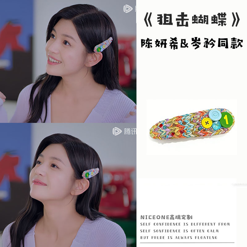 狙击蝴蝶陈妍希岑矜同款多巴胺彩色字母编织发夹草编发卡刘海夹女