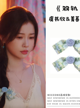 双轨虞书欣姜暮同款甜美清新花朵蝴蝶结发夹温柔少女刘海夹发饰