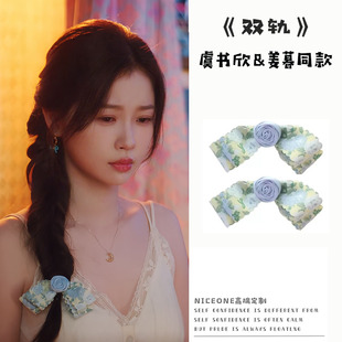 双轨虞书欣姜暮同款甜美清新花朵蝴蝶结发夹温柔少女刘海夹发饰