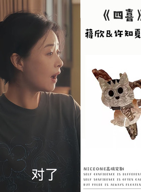 四喜蒋欣许知夏同款萌趣可爱小猫抓夹女2025新款高级感鲨鱼夹发夹
